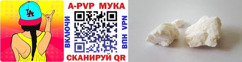 Купить закладки  Ковдор  A PVP мука 