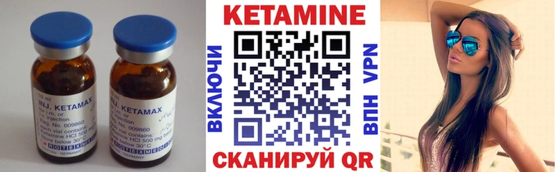 Кетамин VHQ  Купить  Ковдор 