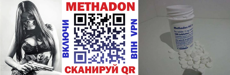 МЕТАДОН methadone  Купить  Ковдор 